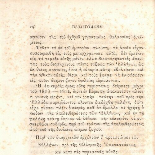 21 x 14 εκ. Δεμένο με το GR-OF CA CL.3.163
2 σ. χ.α. + ιδ’ σ. + 198 σ. + 6 σ. χ.α. + κε’ σ. + 3